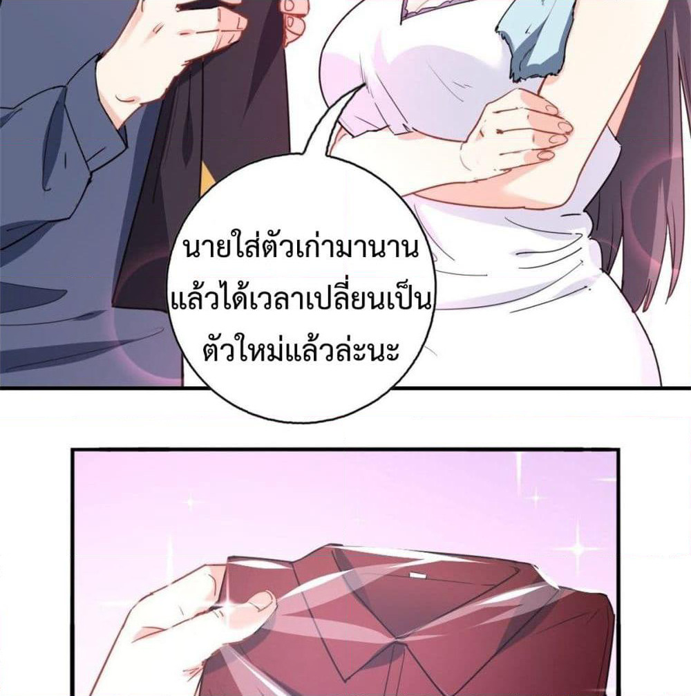I am Han Sanqian page 4
