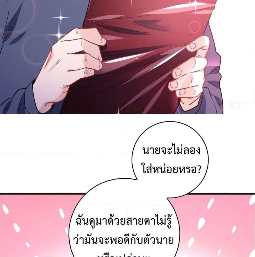 I am Han Sanqian page 7