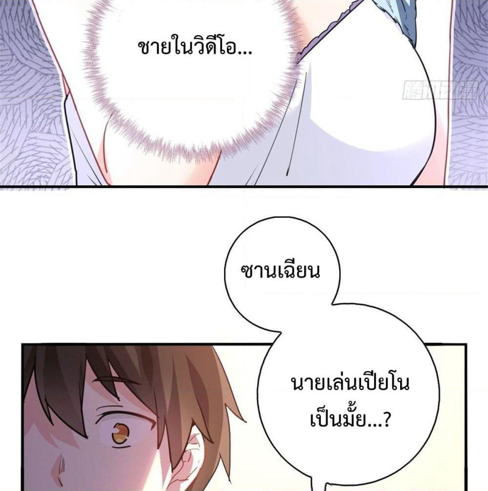 I am Han Sanqian page 12
