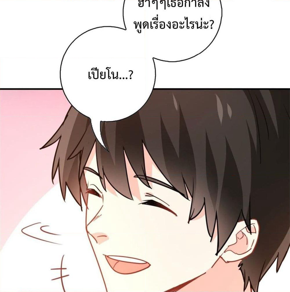 I am Han Sanqian page 14