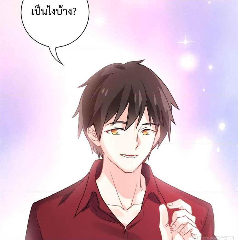 I am Han Sanqian page 16