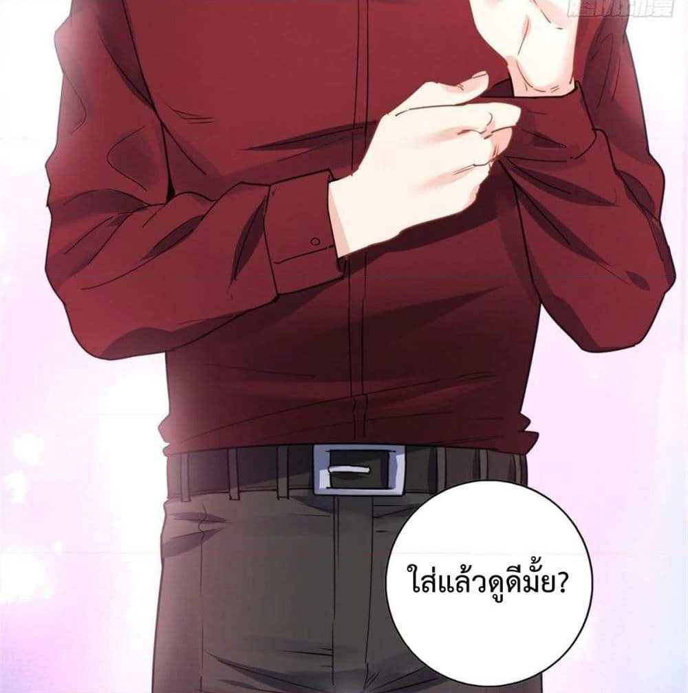 I am Han Sanqian page 17