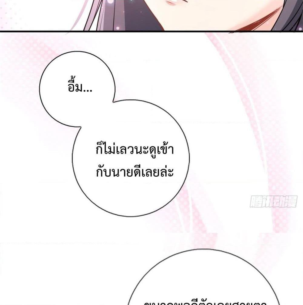 I am Han Sanqian page 19