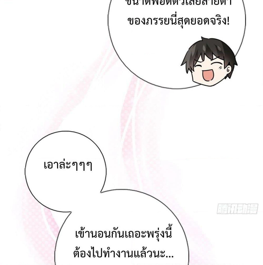 I am Han Sanqian page 20