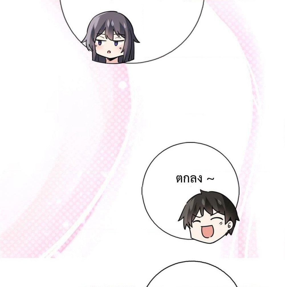 I am Han Sanqian page 21