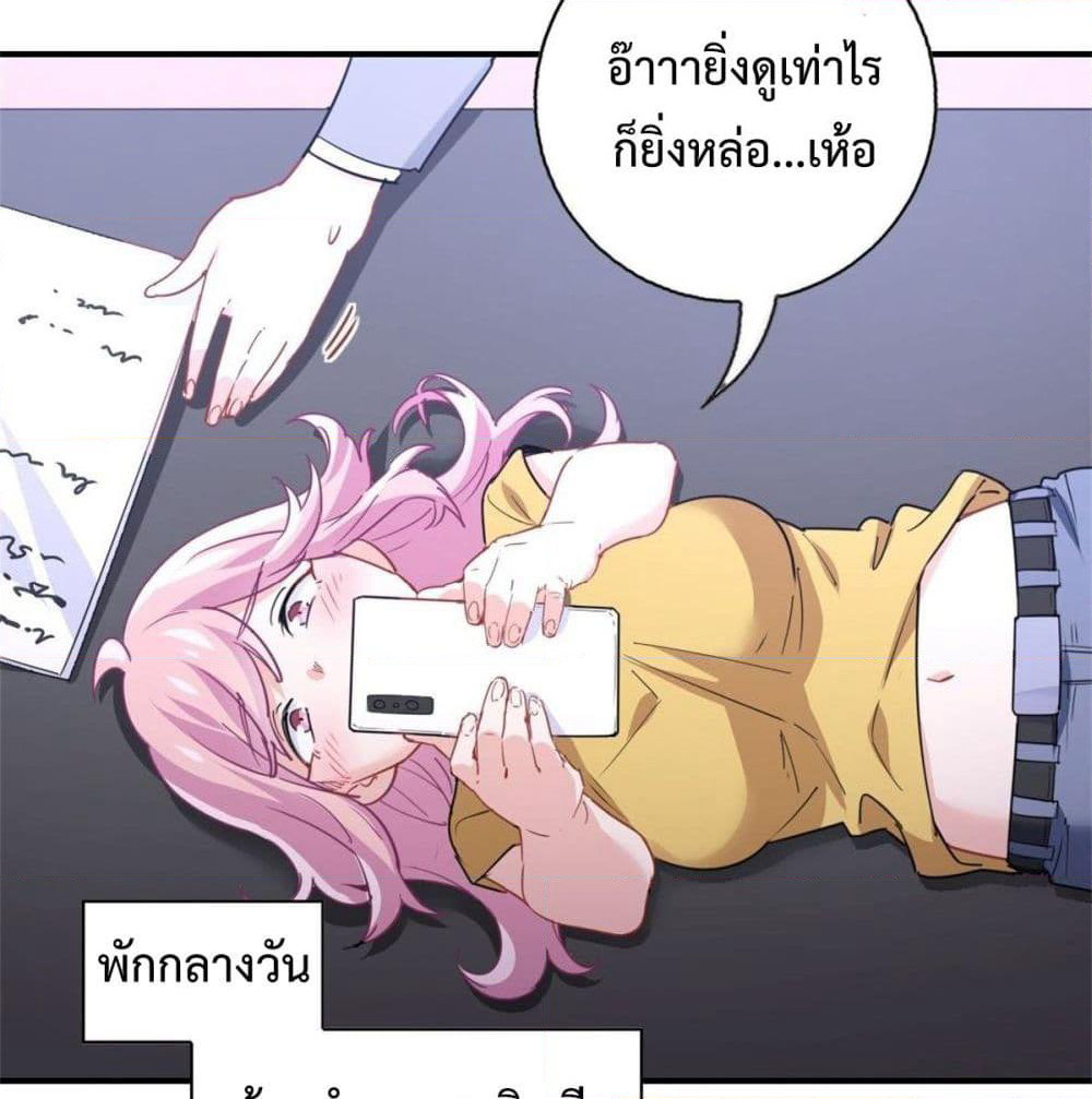 I am Han Sanqian page 22