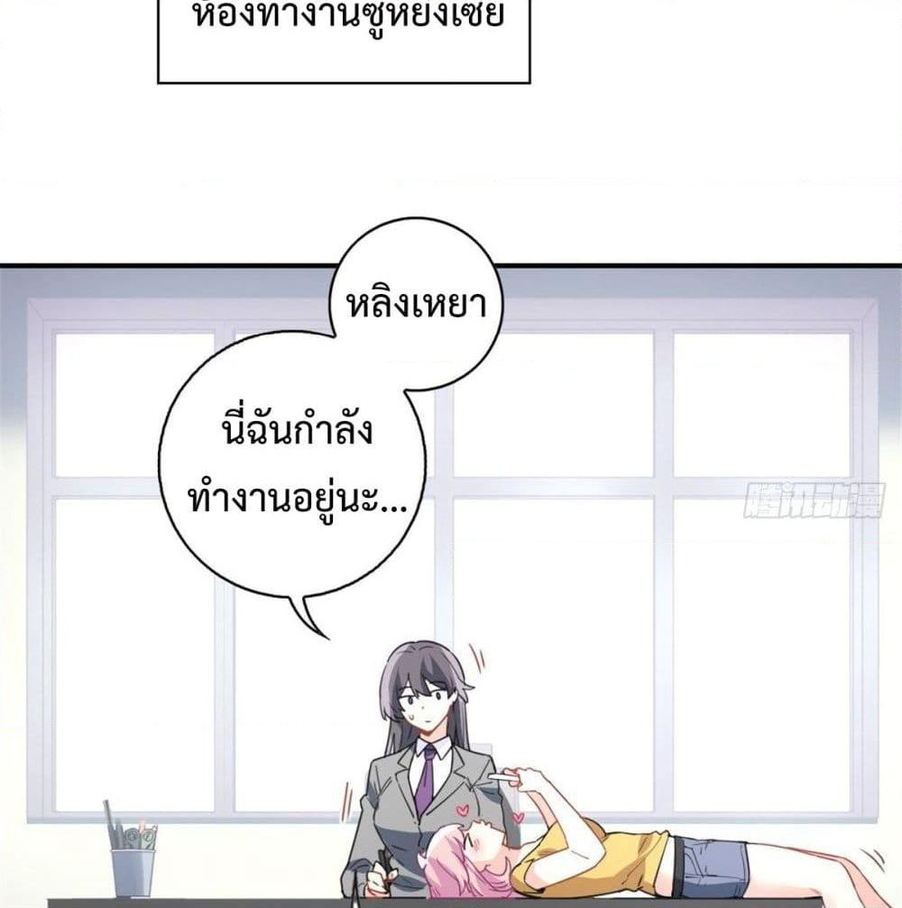 I am Han Sanqian page 23