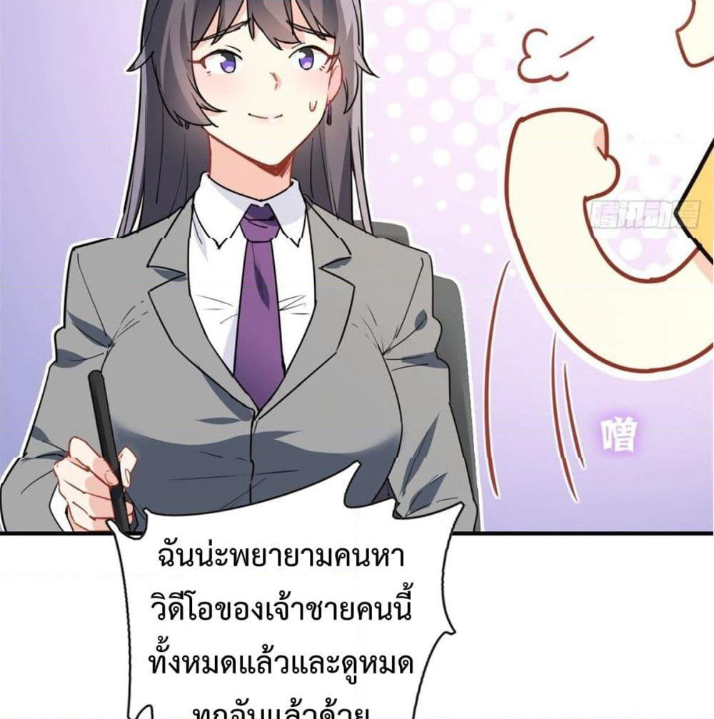 I am Han Sanqian page 25