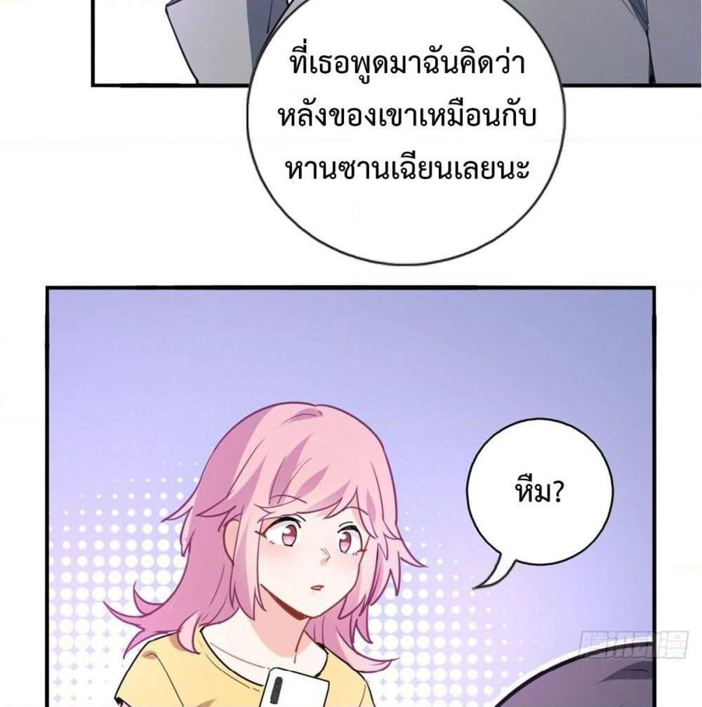 I am Han Sanqian page 30