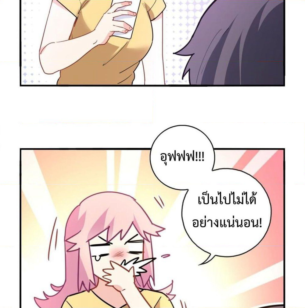 I am Han Sanqian page 31