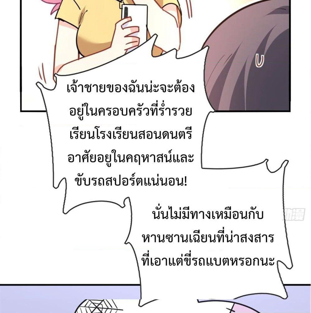 I am Han Sanqian page 32
