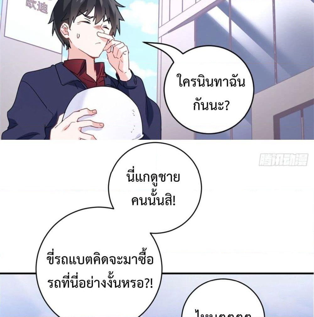 I am Han Sanqian page 36