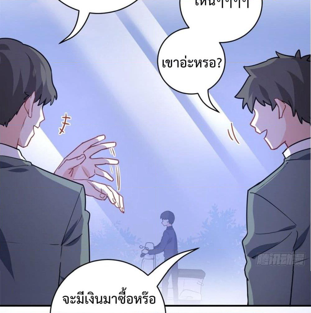 I am Han Sanqian page 37