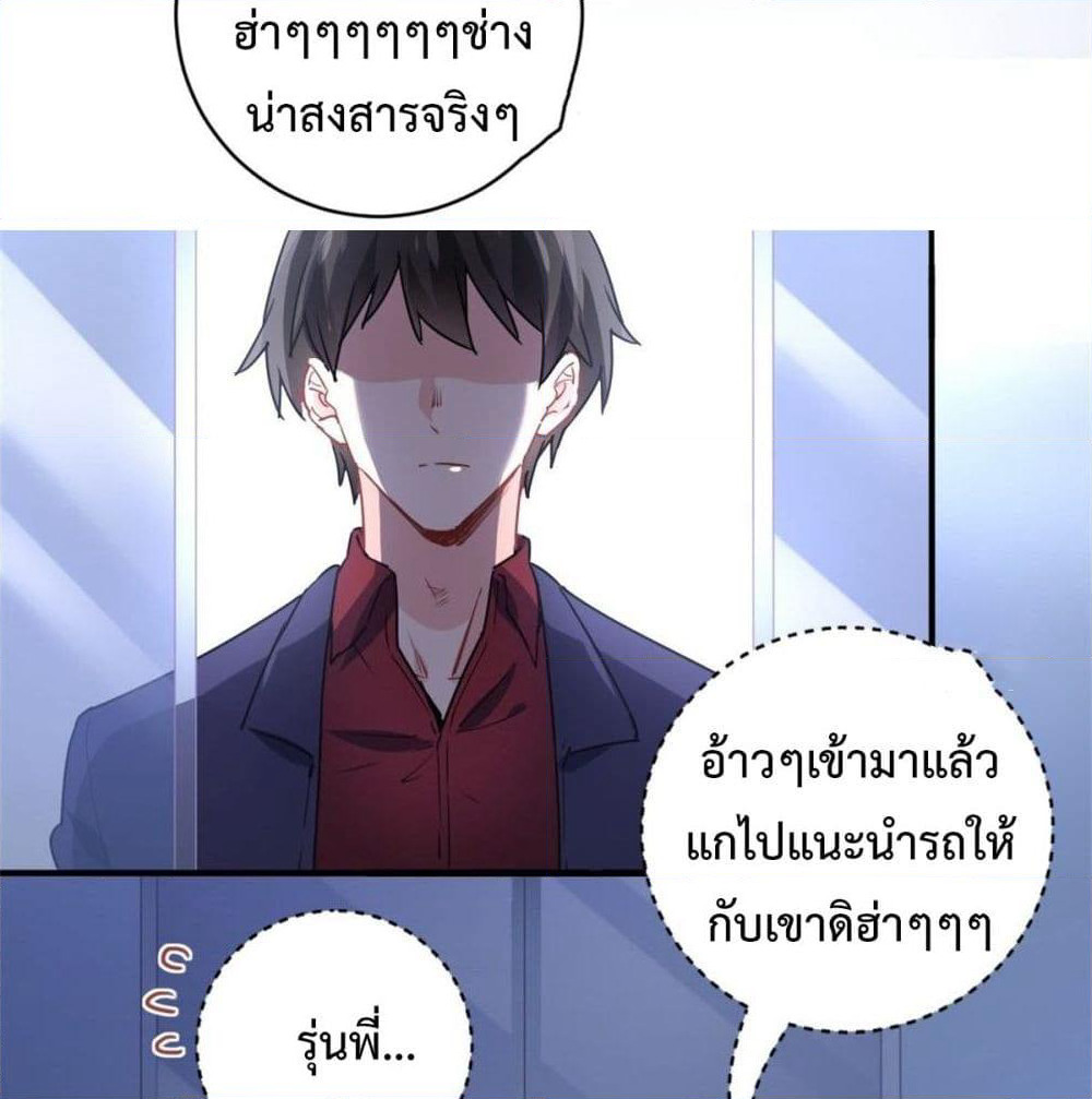I am Han Sanqian page 38