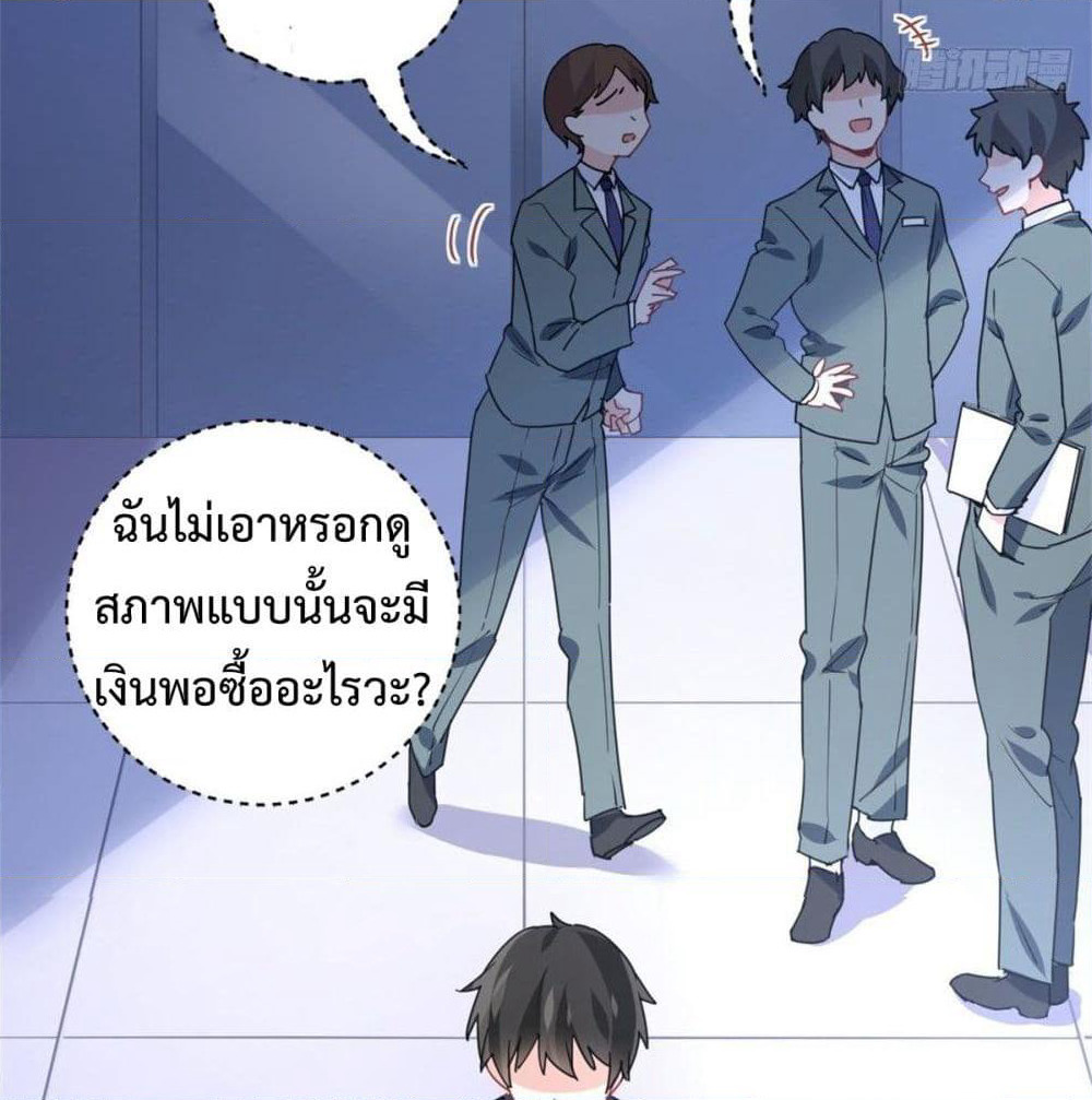 I am Han Sanqian page 39