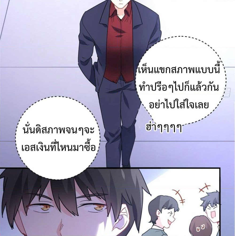 I am Han Sanqian page 40