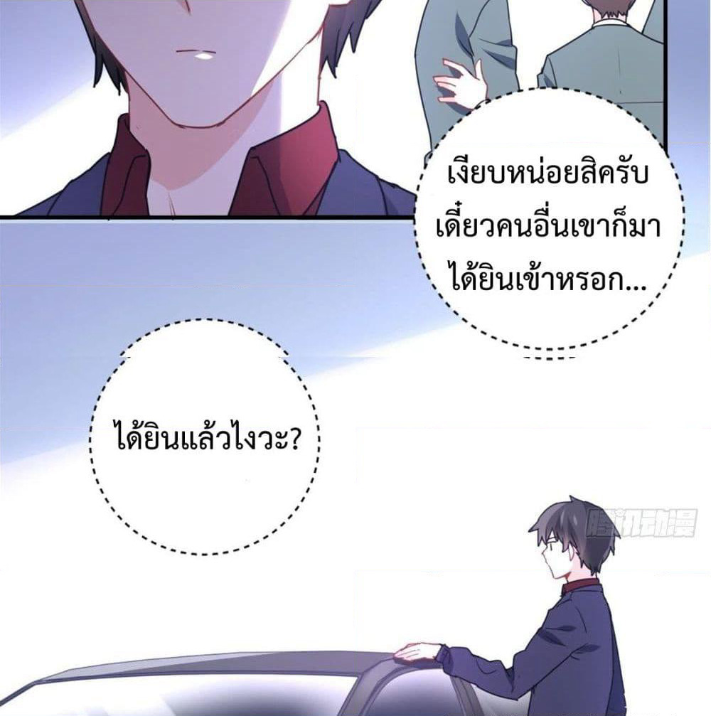 I am Han Sanqian page 41