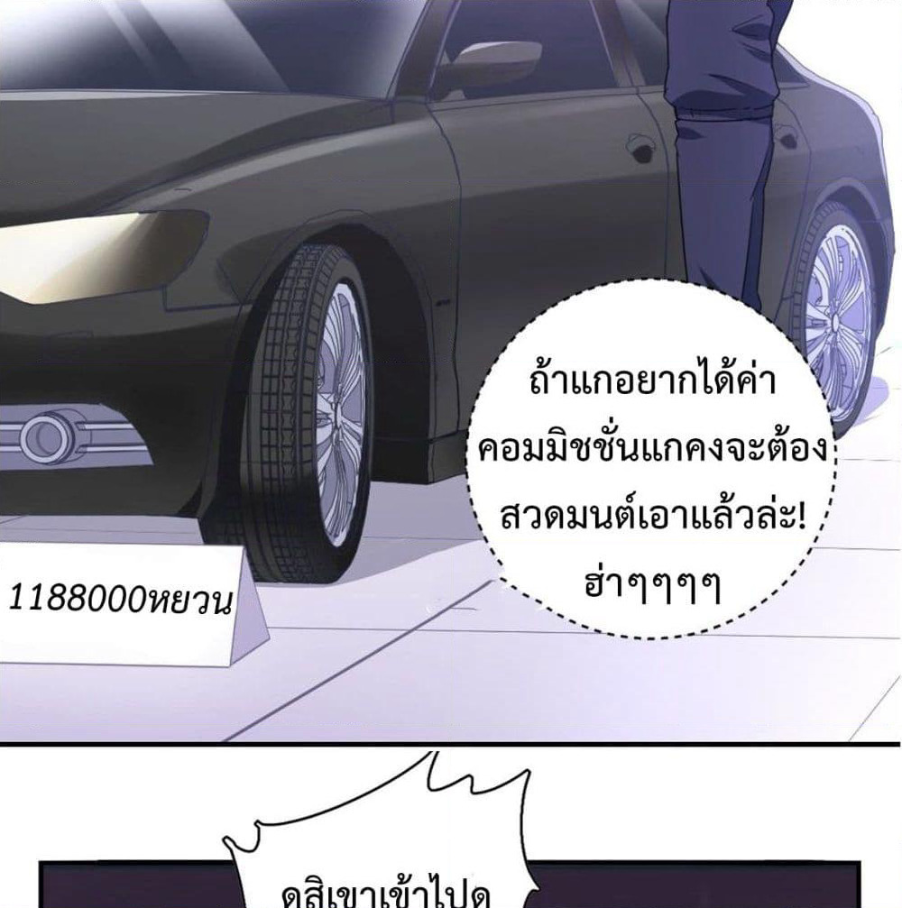I am Han Sanqian page 42