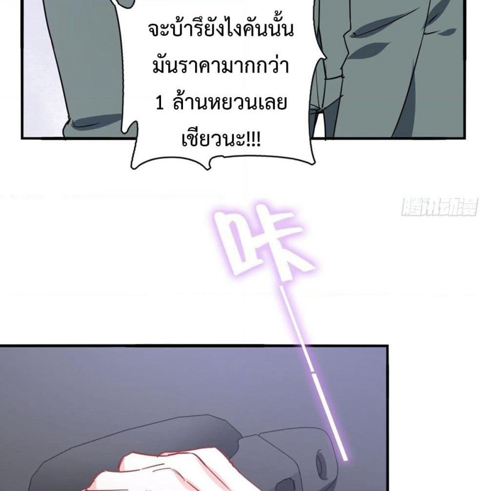 I am Han Sanqian page 44