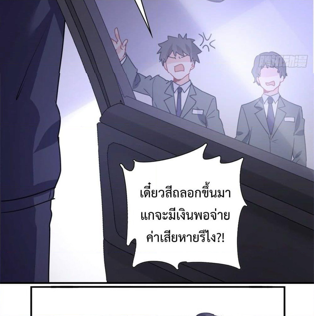 I am Han Sanqian page 46