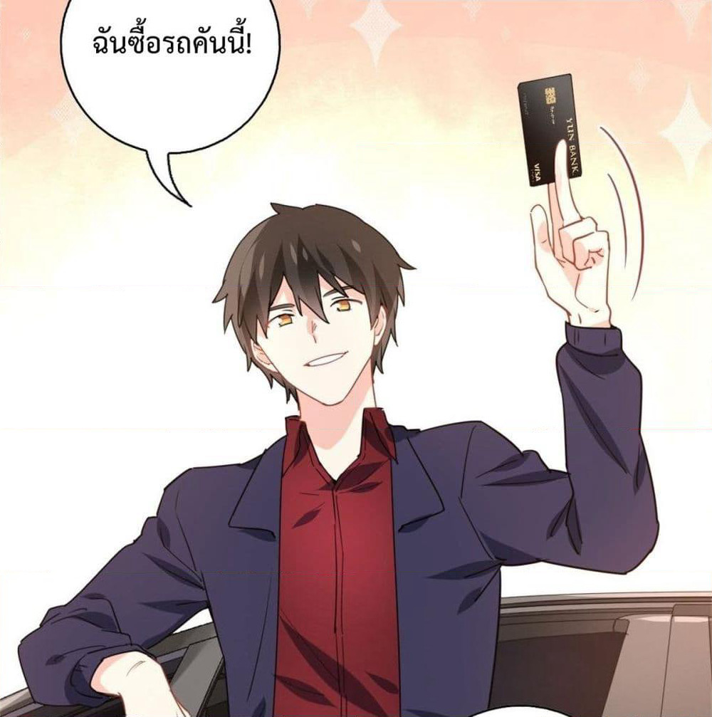 I am Han Sanqian page 48