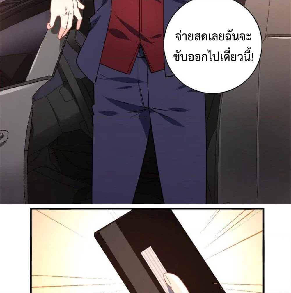 I am Han Sanqian page 49