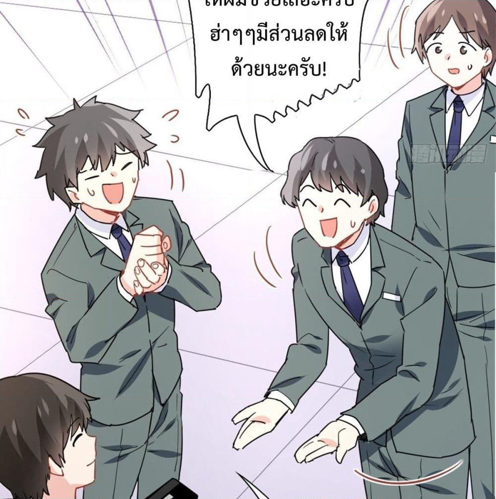 I am Han Sanqian page 51
