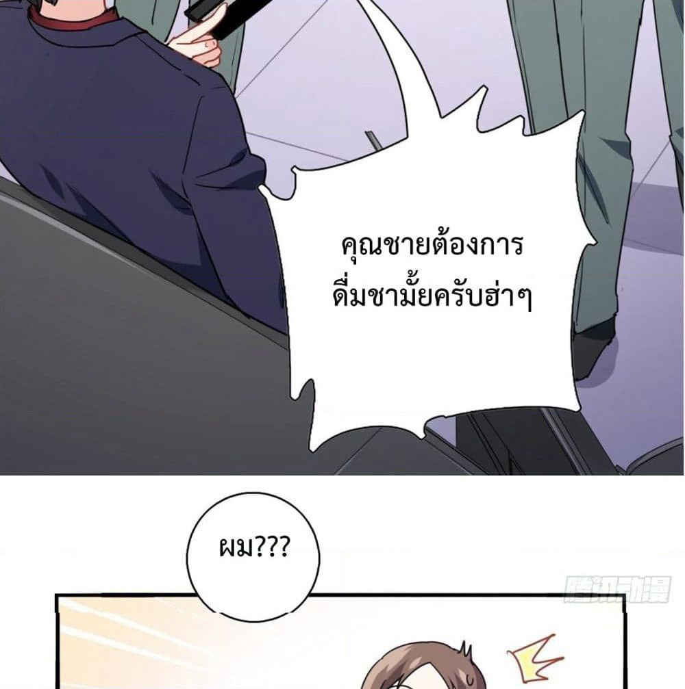 I am Han Sanqian page 52