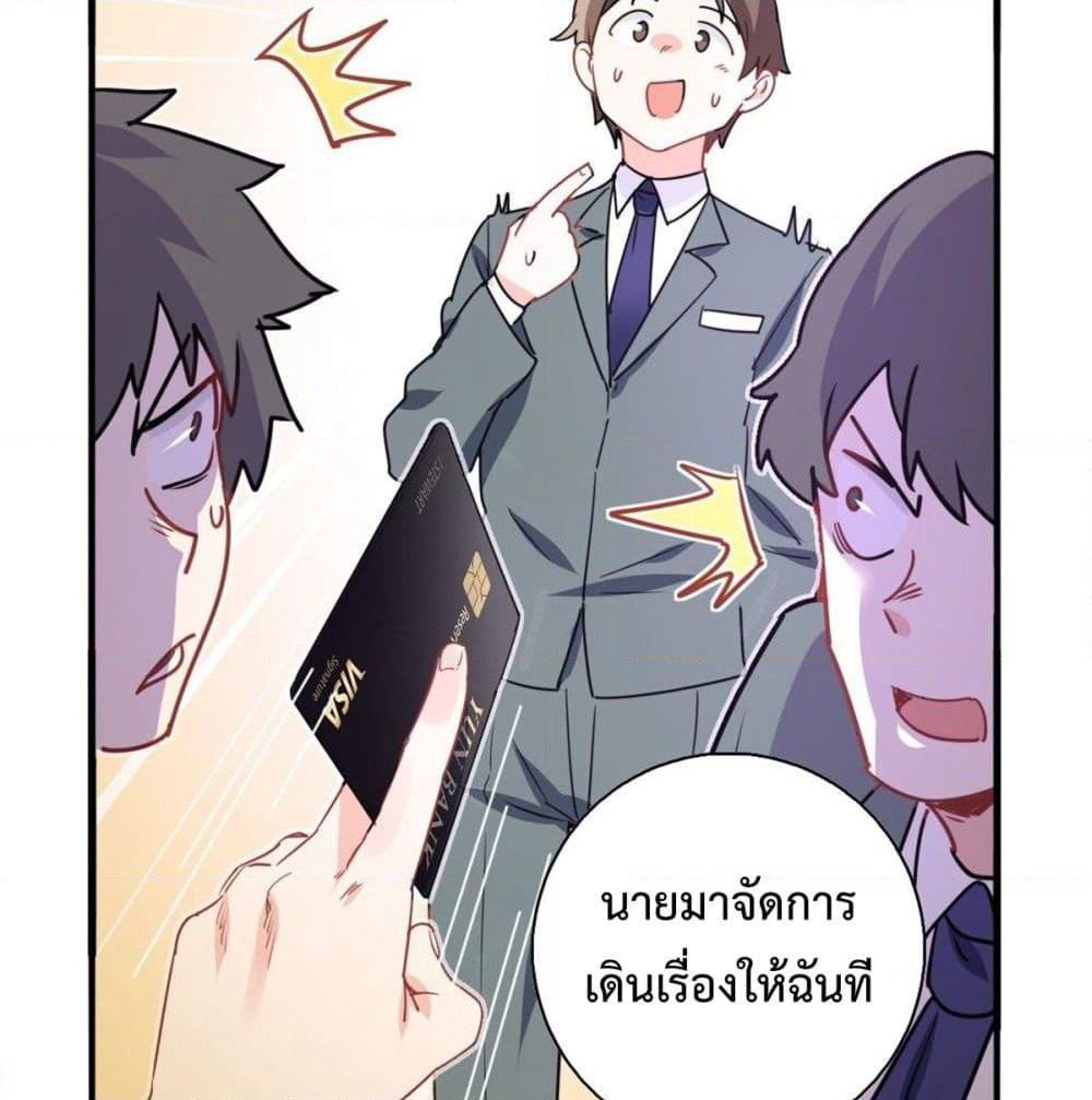 I am Han Sanqian page 53