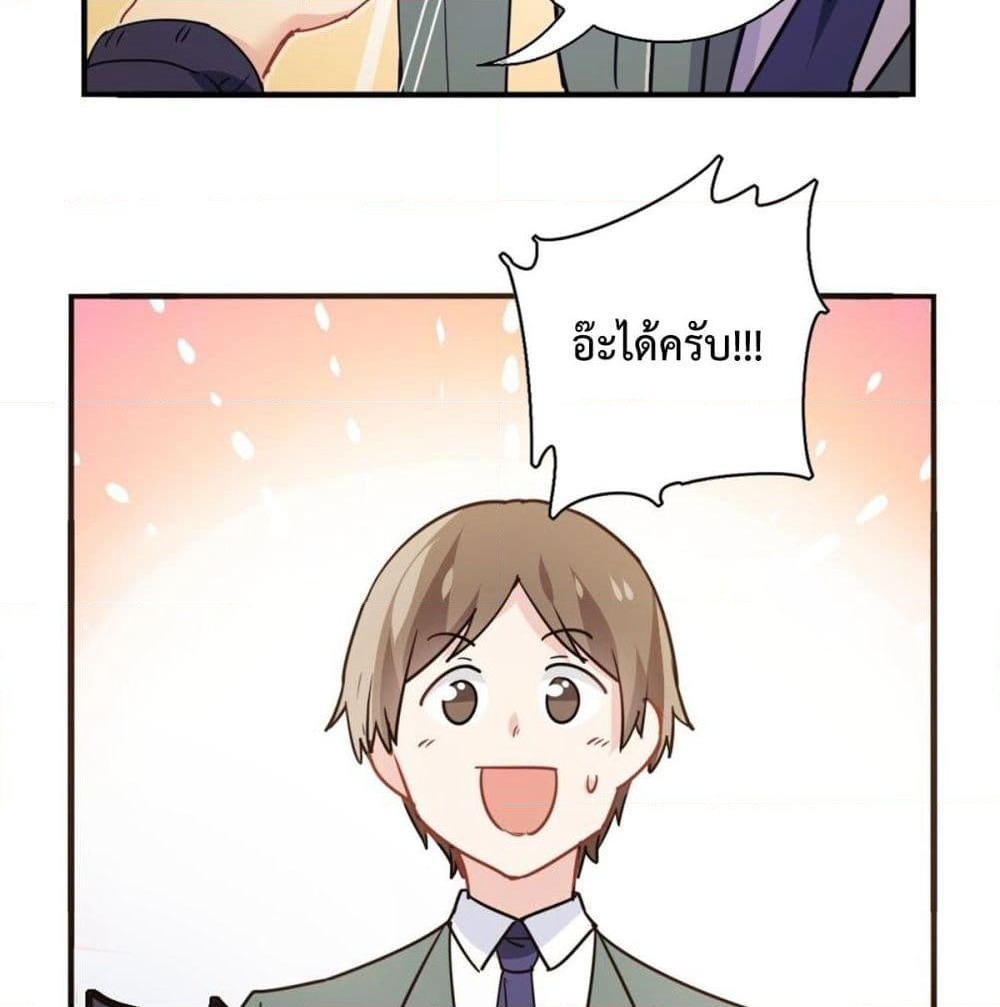 I am Han Sanqian page 54