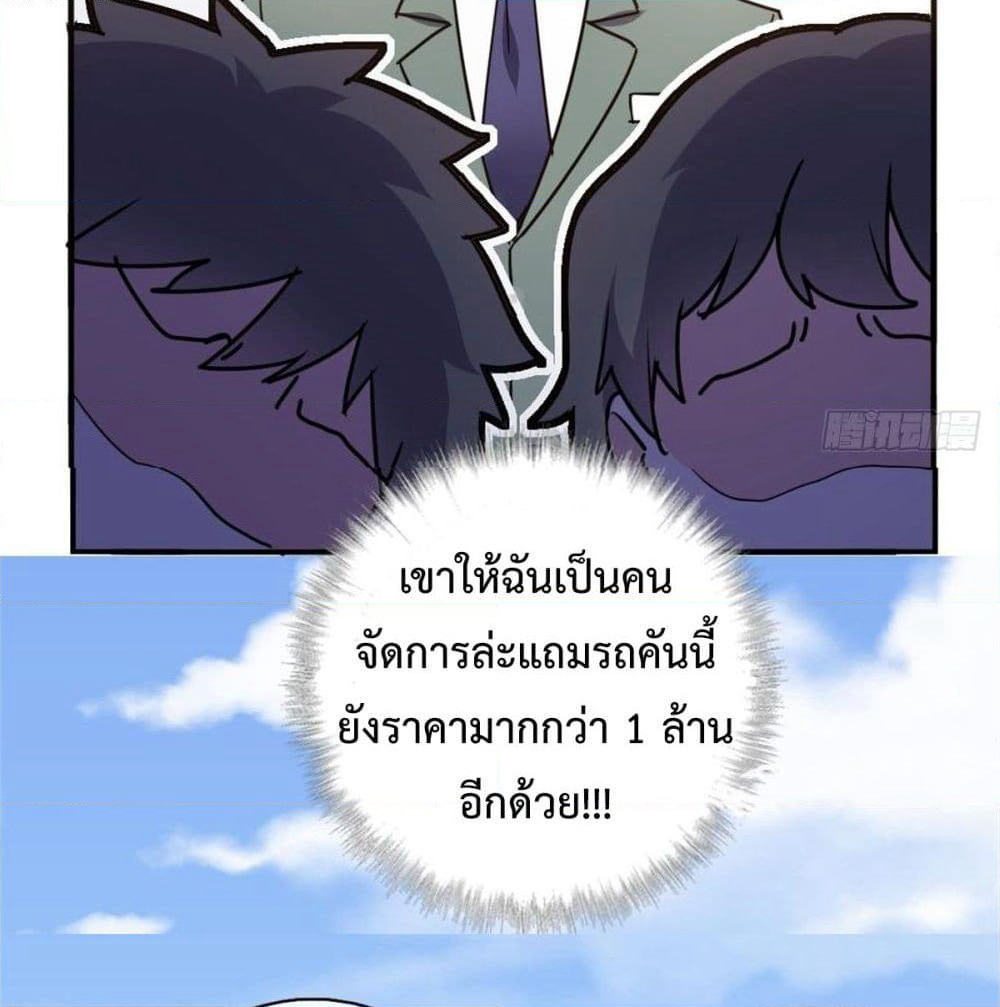 I am Han Sanqian page 55