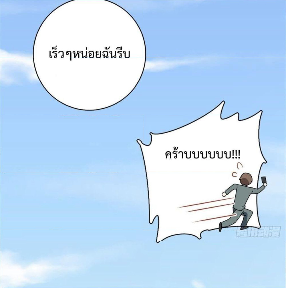 I am Han Sanqian page 56