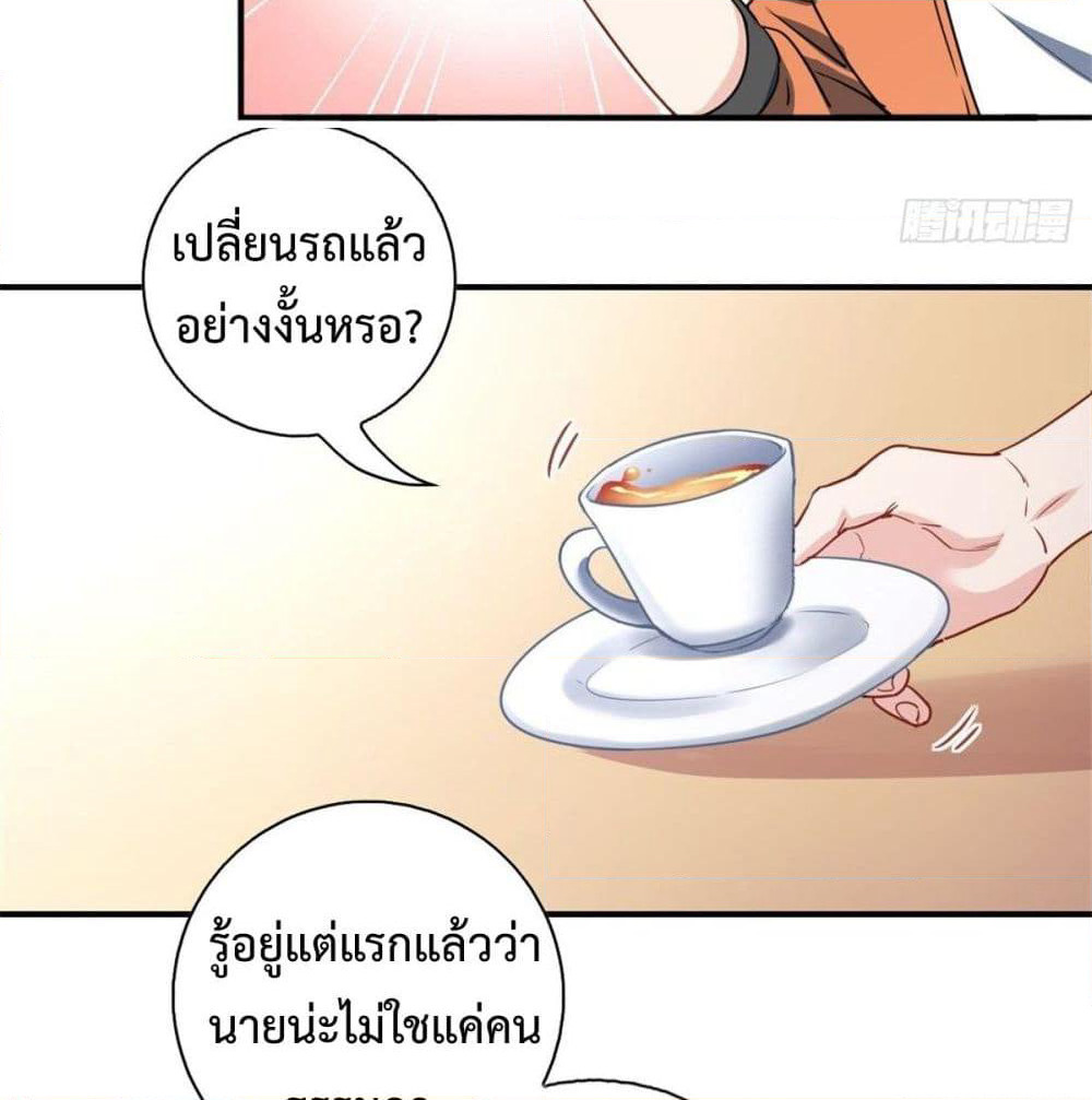 I am Han Sanqian page 62