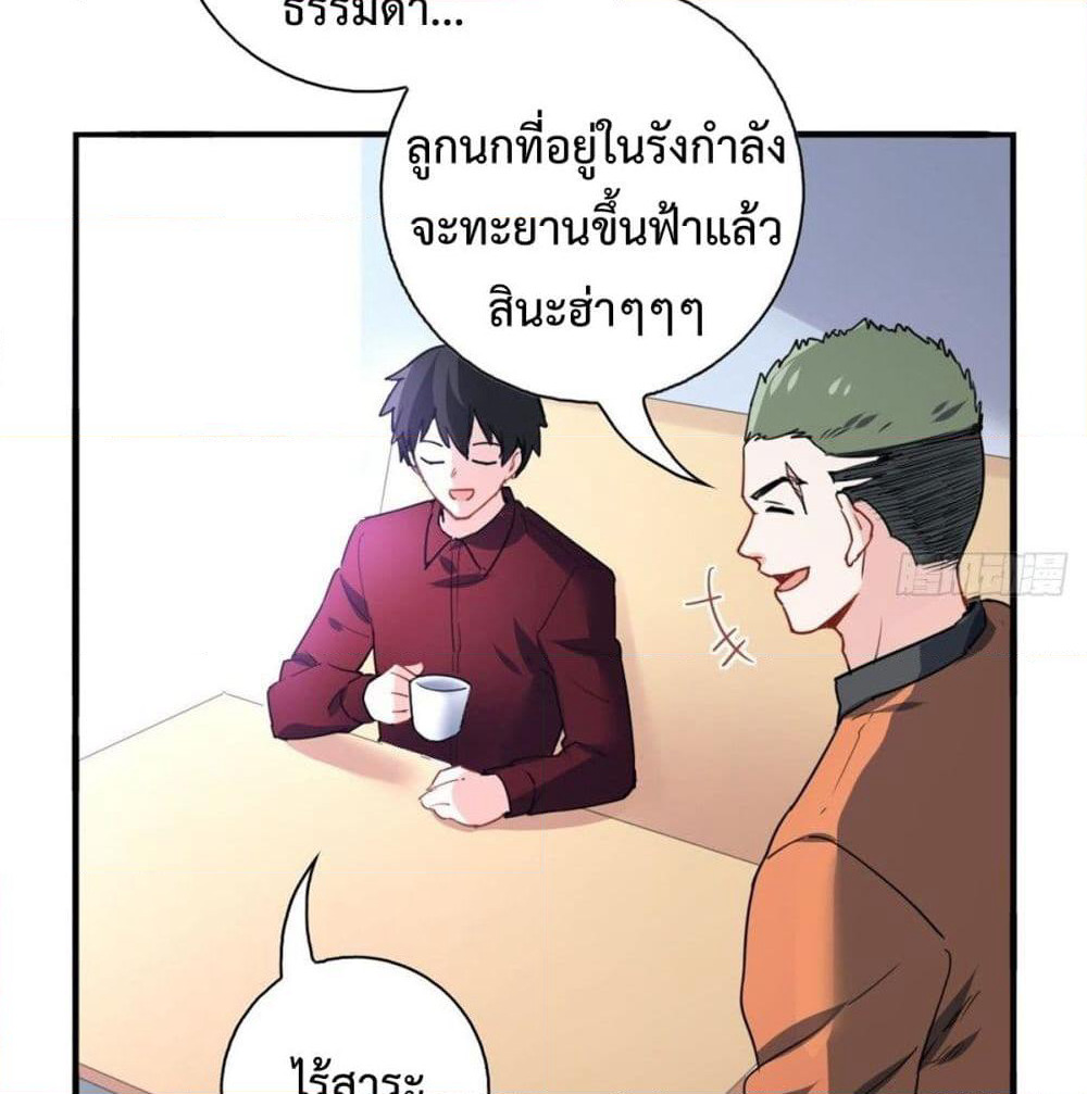 I am Han Sanqian page 63