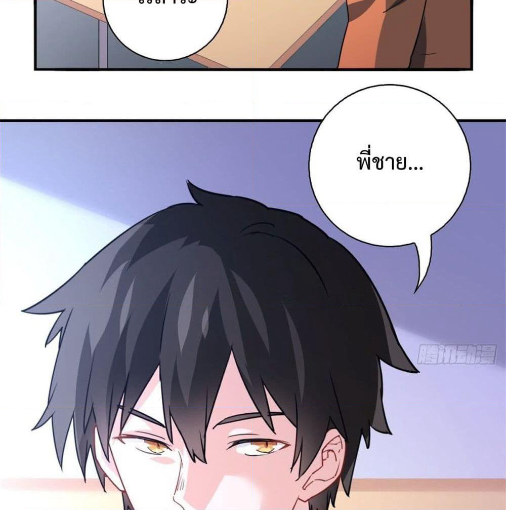 I am Han Sanqian page 64
