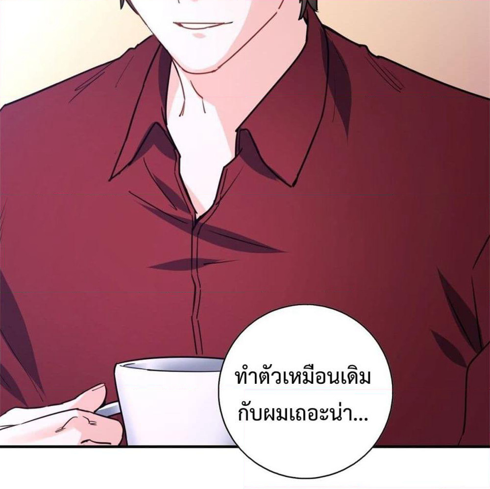 I am Han Sanqian page 65