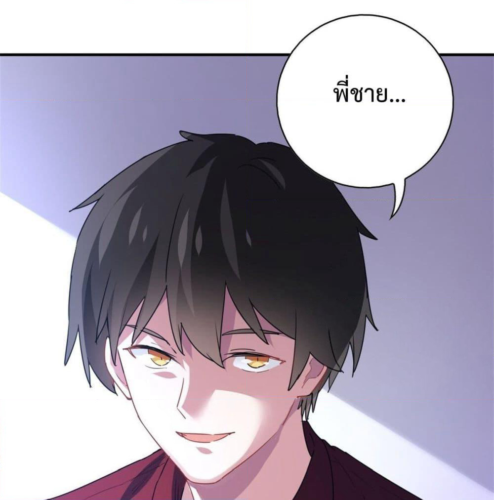 I am Han Sanqian page 2