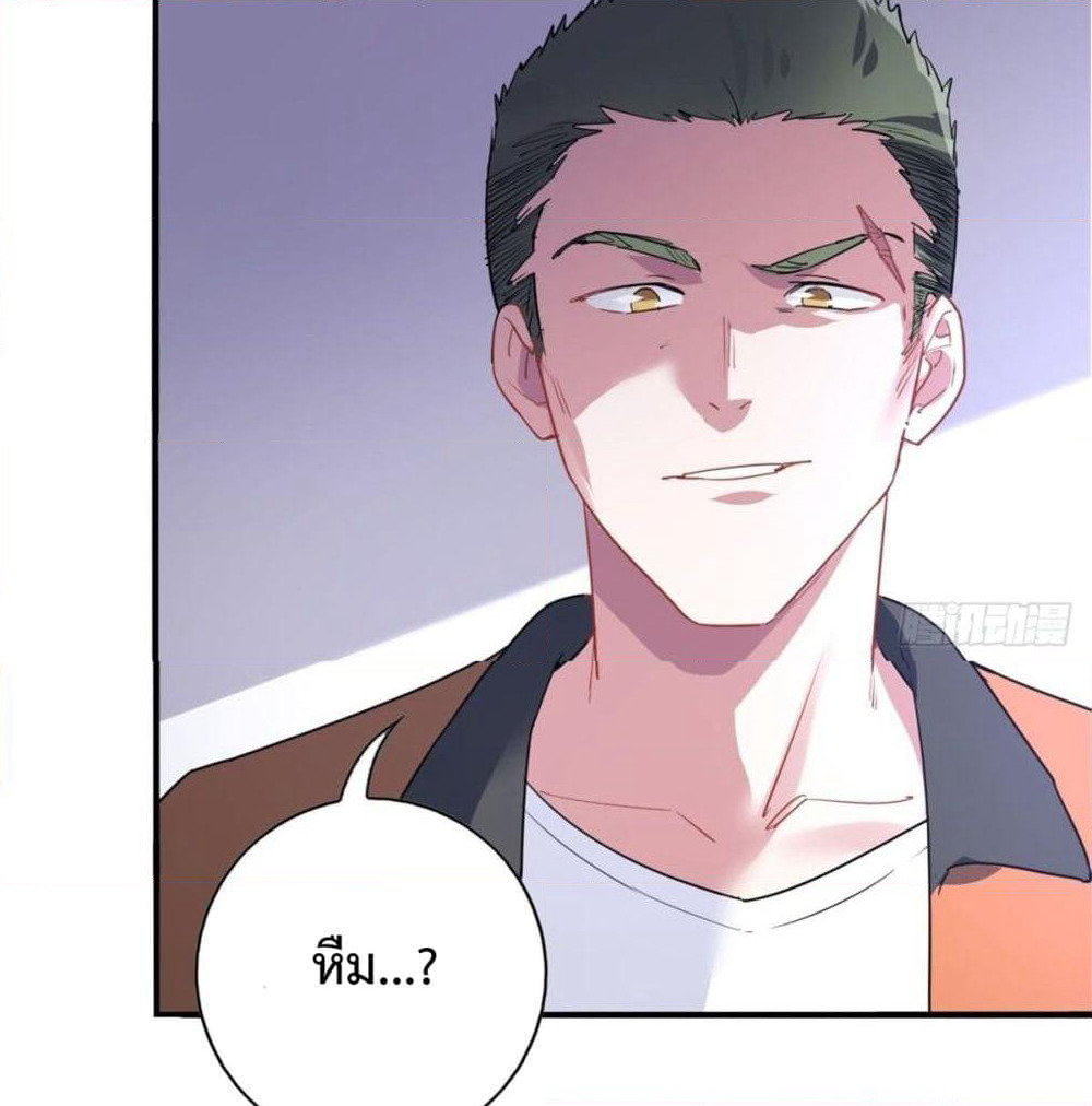 I am Han Sanqian page 4