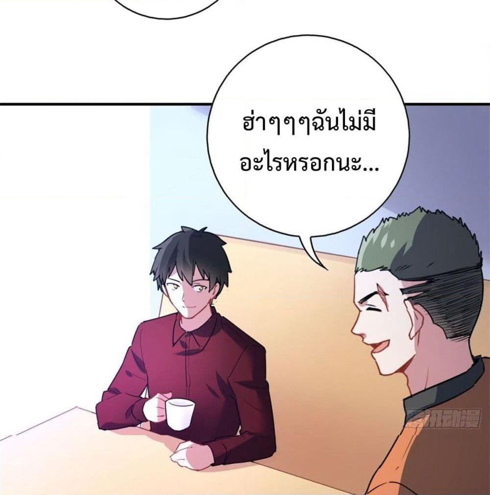 I am Han Sanqian page 5