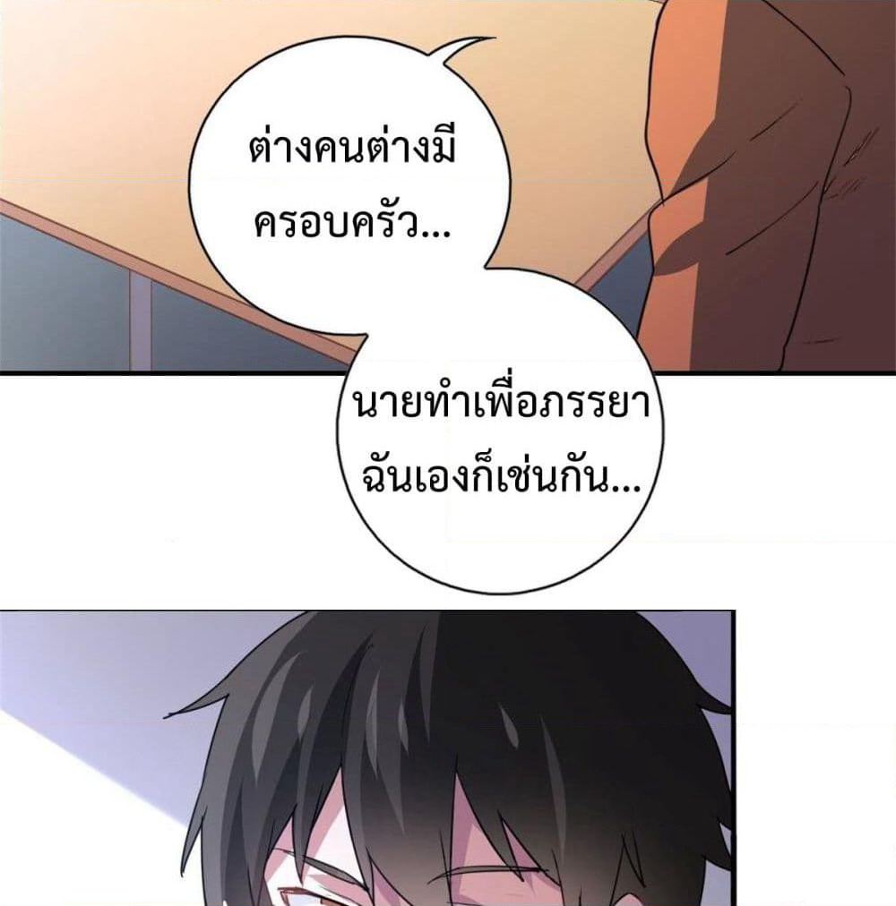 I am Han Sanqian page 6
