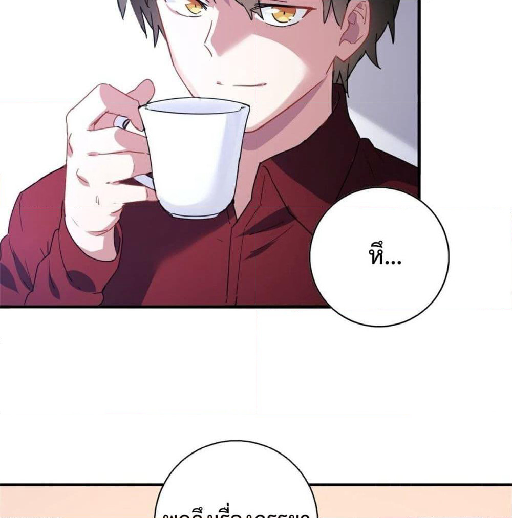 I am Han Sanqian page 7
