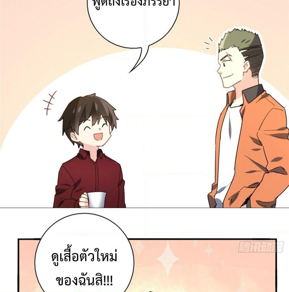 I am Han Sanqian page 8