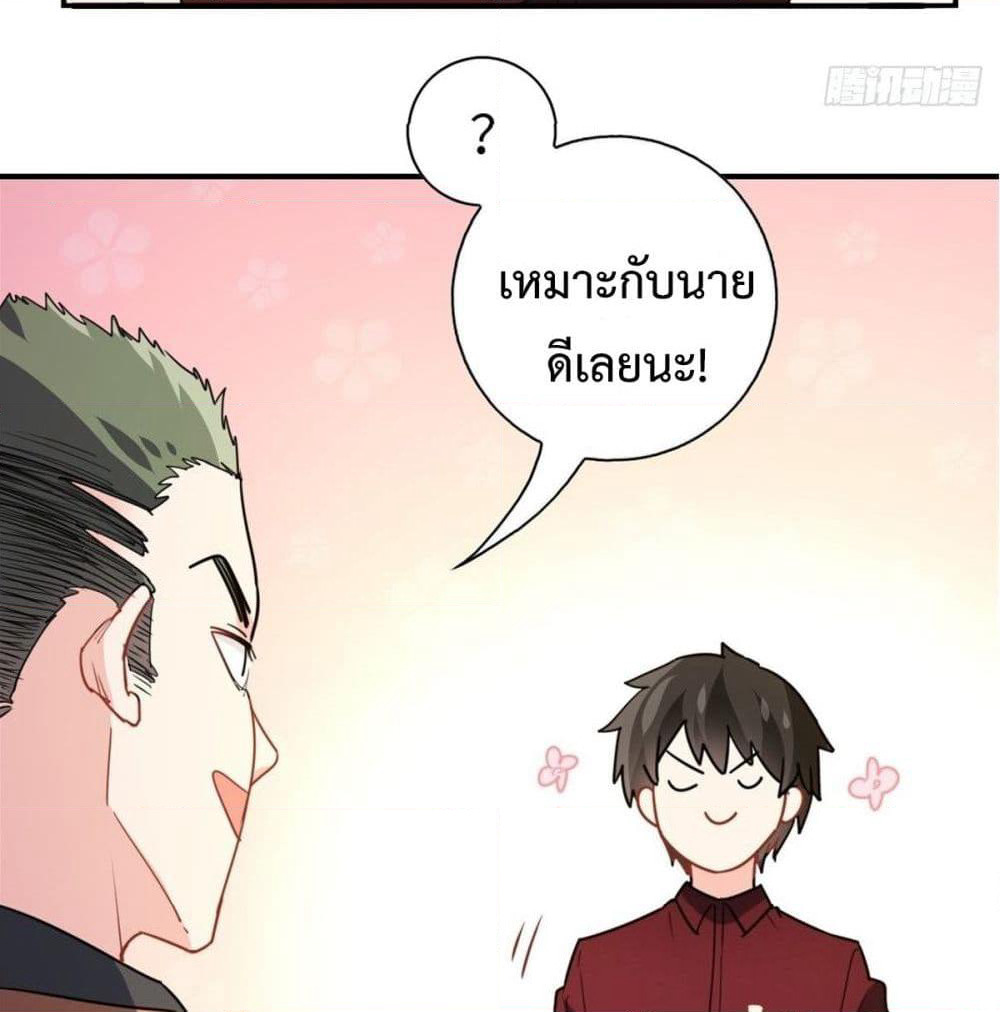 I am Han Sanqian page 10