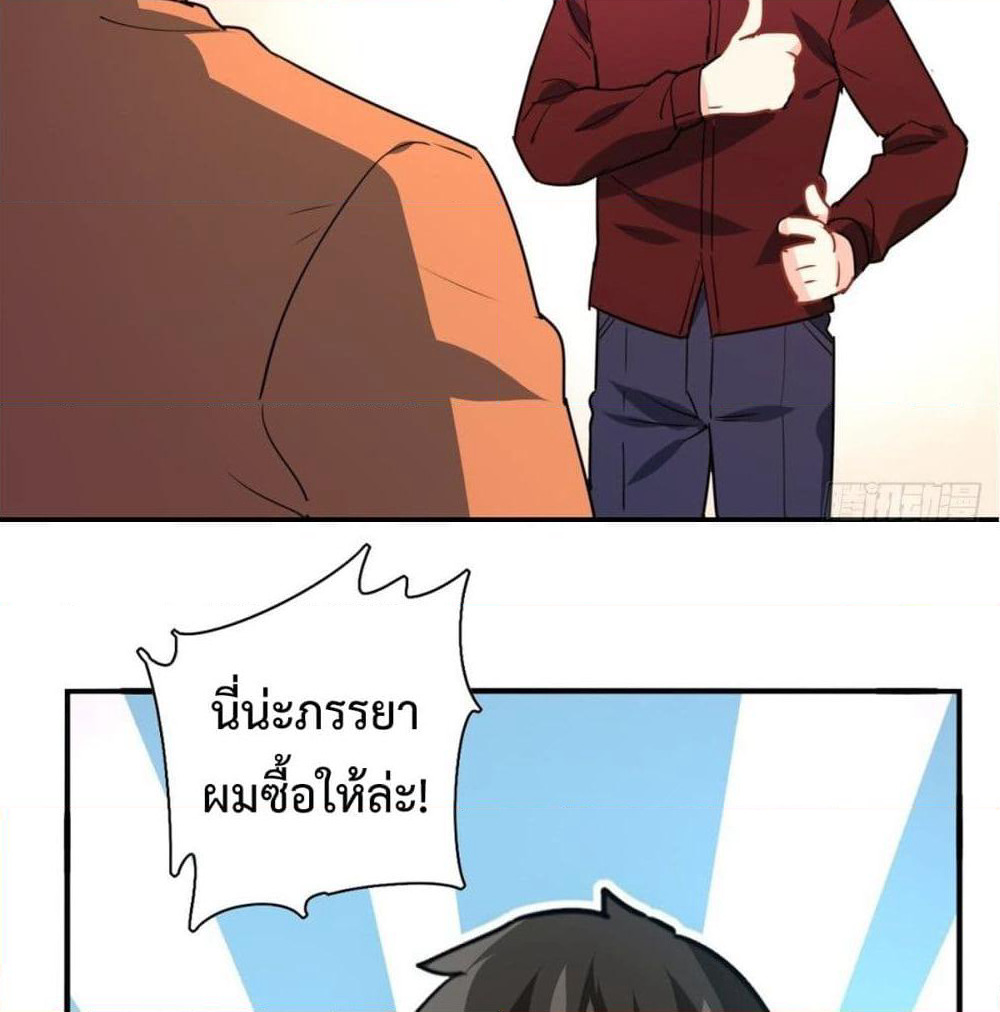 I am Han Sanqian page 11