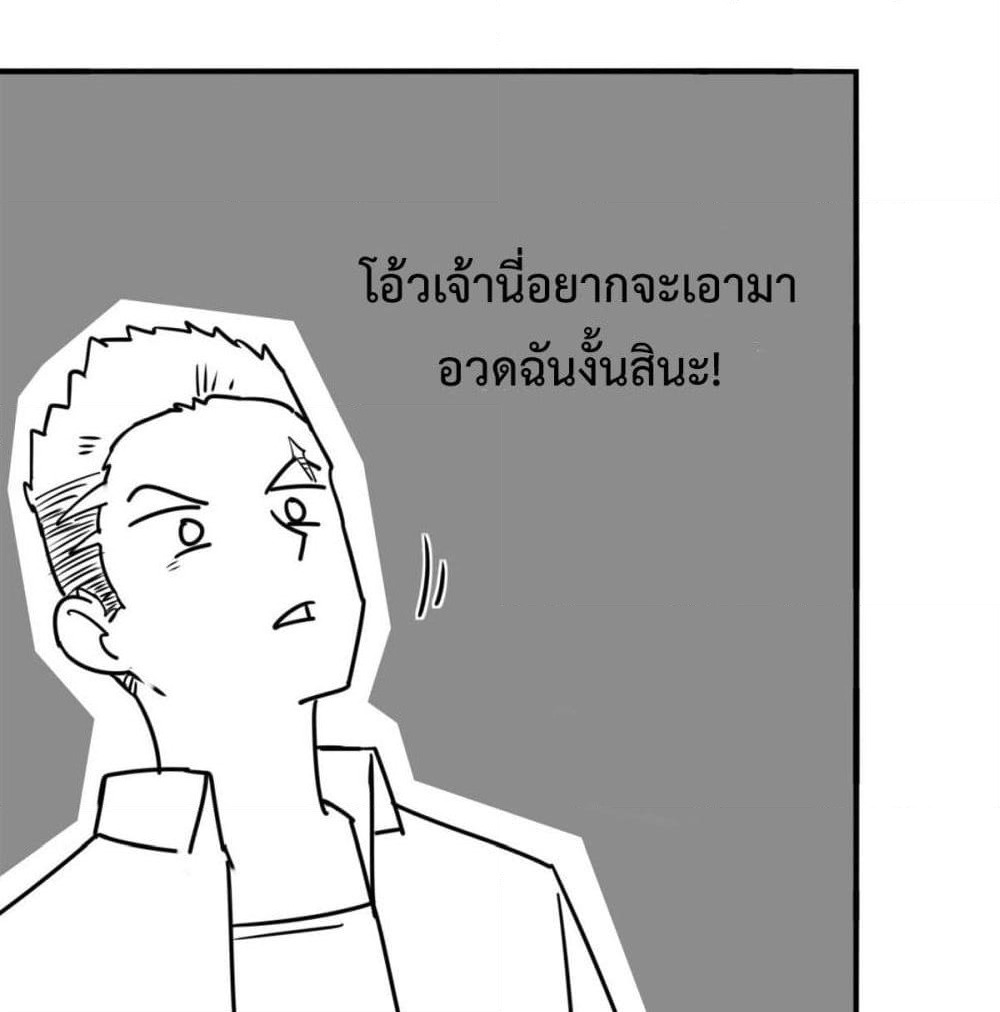 I am Han Sanqian page 13
