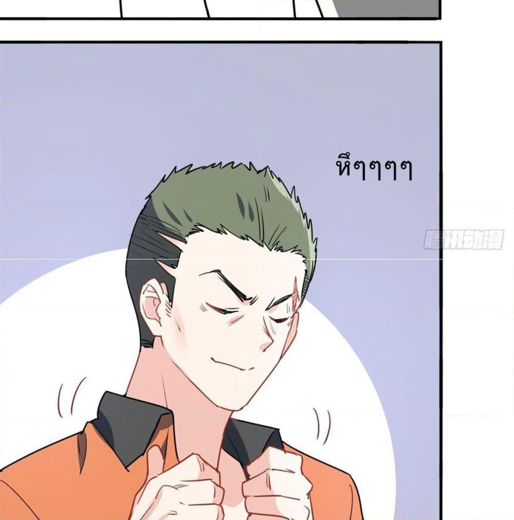I am Han Sanqian page 14