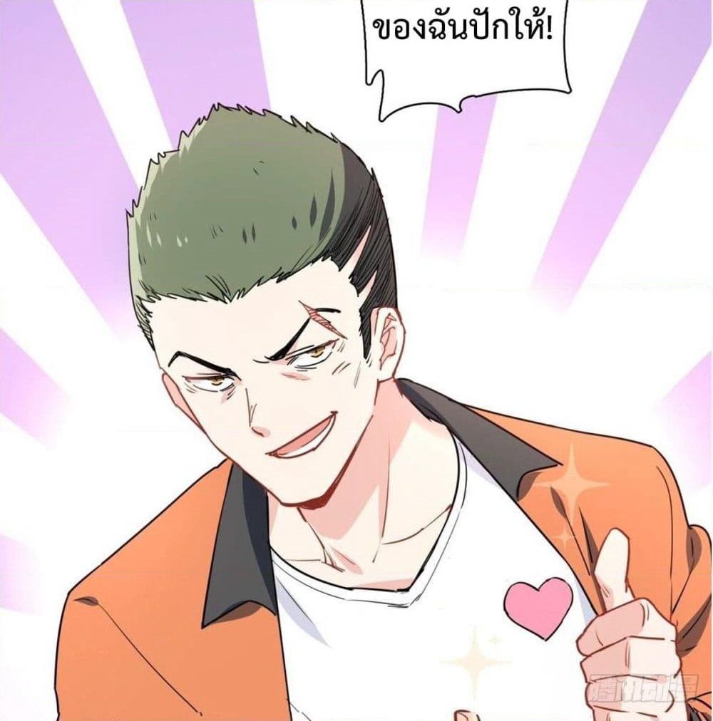 I am Han Sanqian page 17