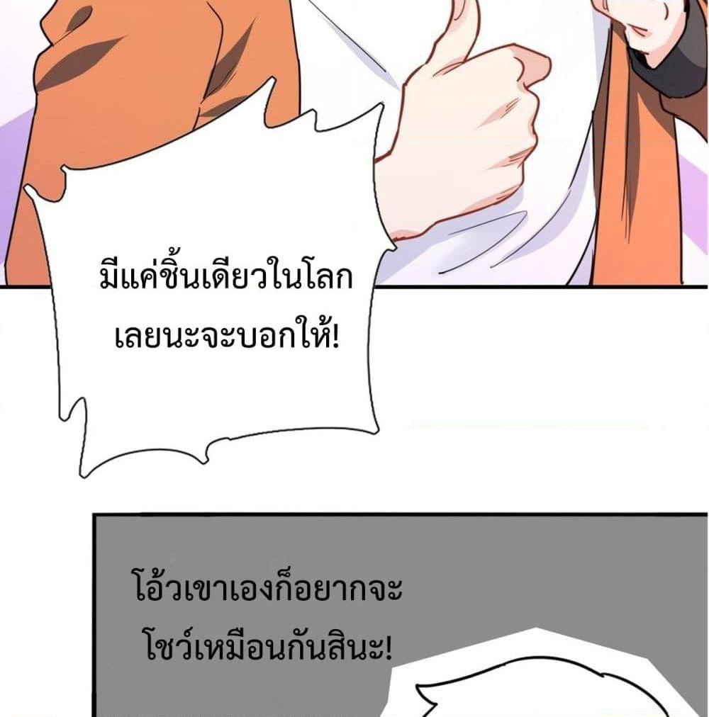 I am Han Sanqian page 18