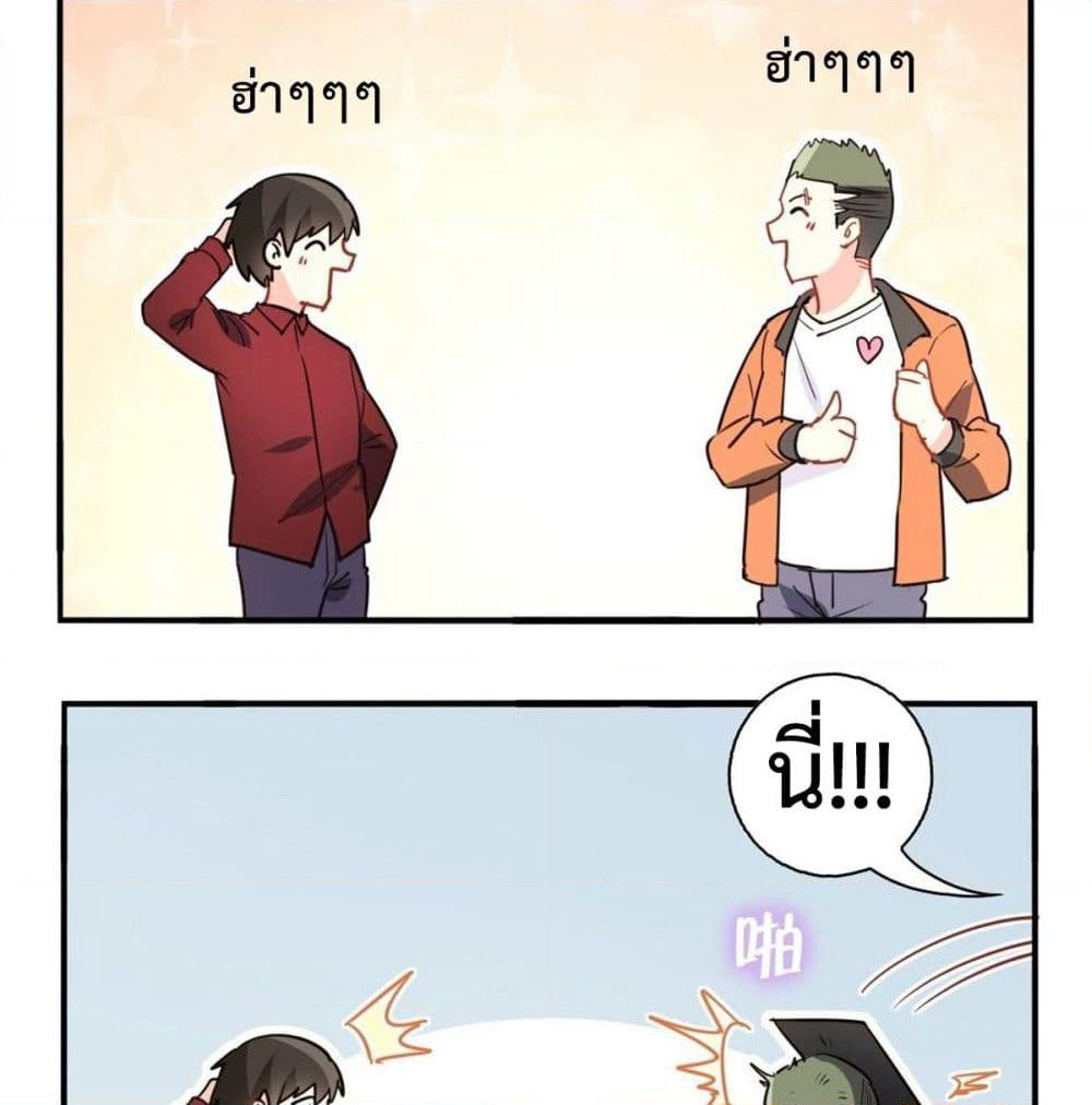I am Han Sanqian page 20