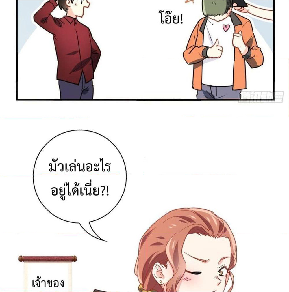 I am Han Sanqian page 21